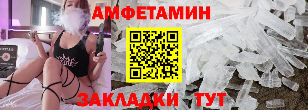 АМФ 98% Электросталь
