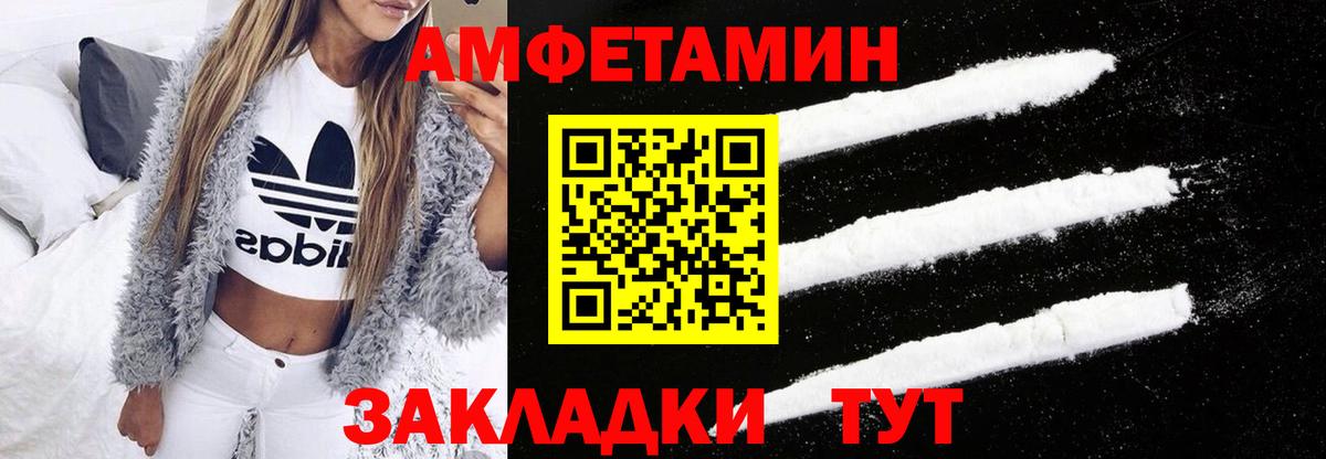 АМФЕТАМИН  Амфетамин VHQ  Вход с VPN  Электросталь 
