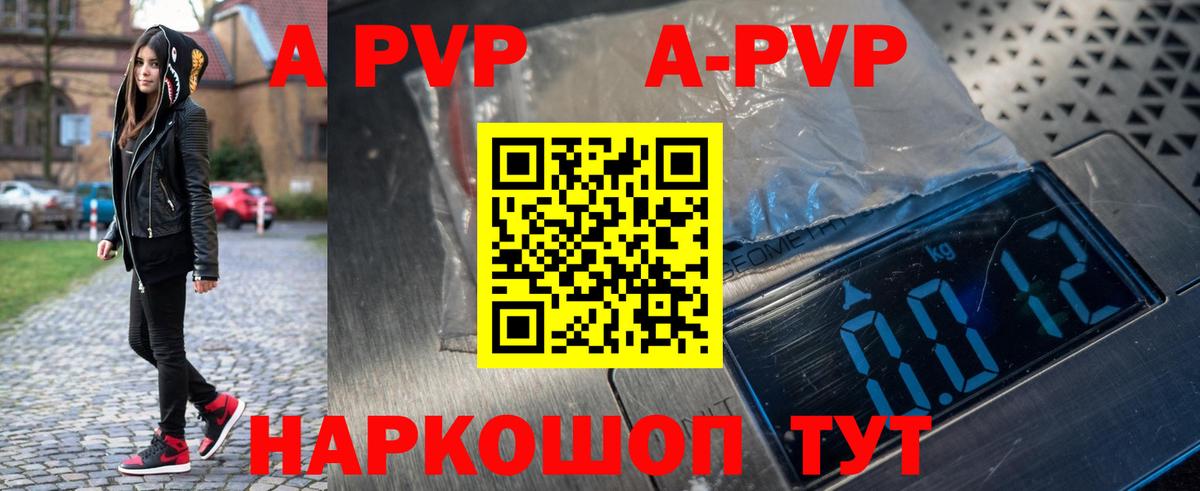 Alfa_PVP Соль  Alfa_PVP  сколько стоит  Электросталь  Вход с VPN  Альфа ПВП кристаллы 