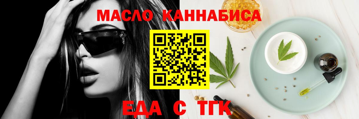 Электросталь  Печенье с ТГК марихуана  Вход с VPN 