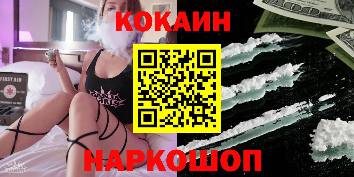 Cocaine Колумбийский Электросталь