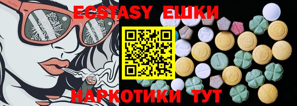 Электросталь  Ecstasy 99%  Вход с VPN 