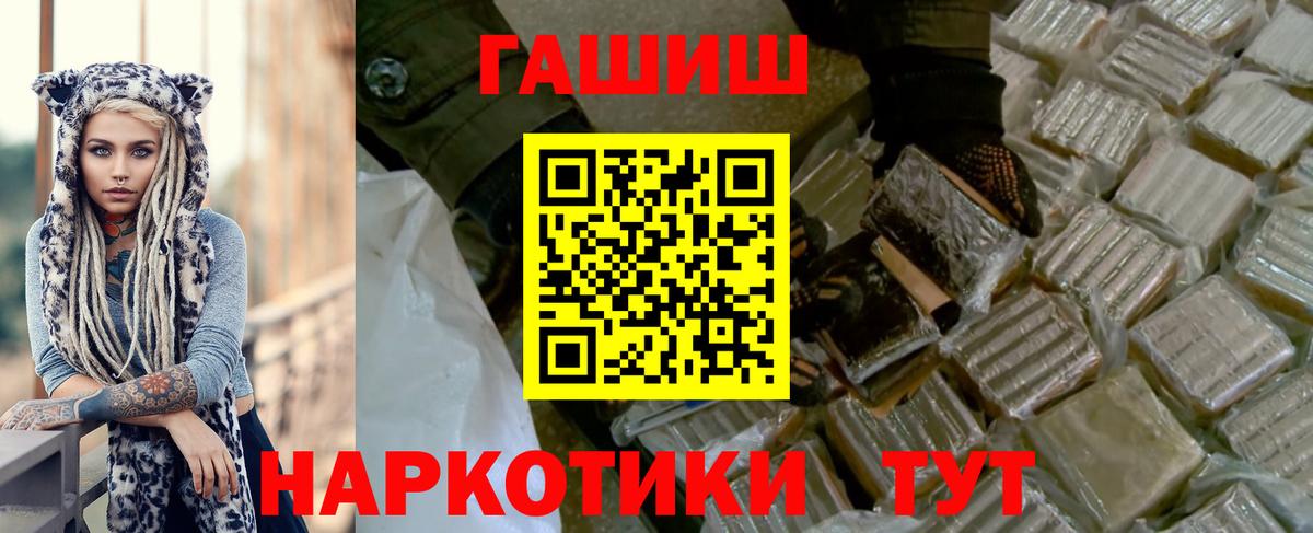 ГАШ хэш  ГАШИШ Изолятор  Вход с VPN  Электросталь 