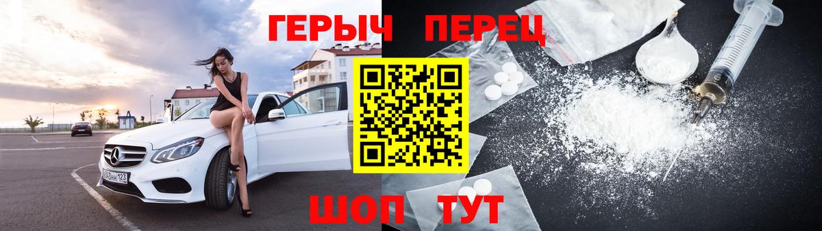 ГЕРОИН  ГЕРОИН хмурый  Вход с VPN  Электросталь 