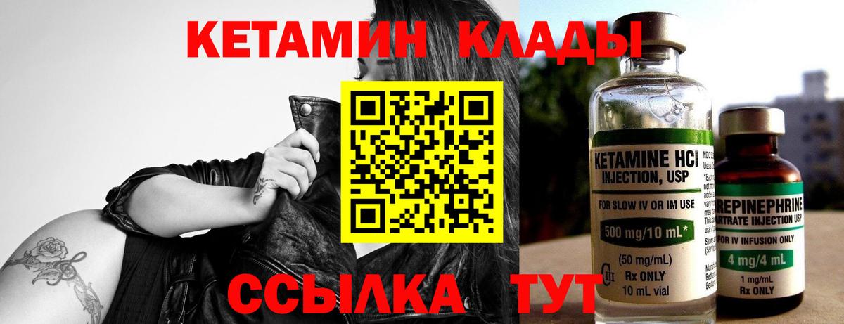 Кетамин ketamine Электросталь