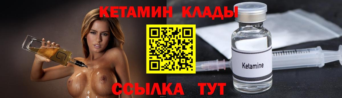 Кетамин VHQ  КЕТАМИН VHQ  Электросталь  Вход с VPN 