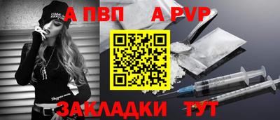 a pvp Будённовск