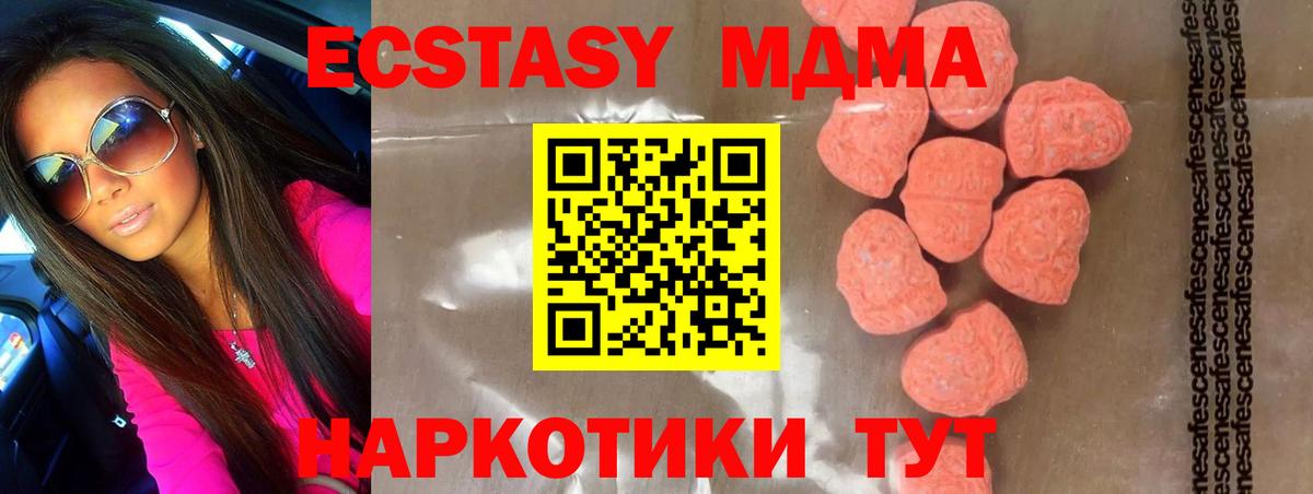 МДМА crystal  Вход с VPN  Электросталь 