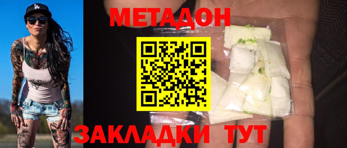 МЕТАДОН VHQ  Вход с VPN  Электросталь  Метадон VHQ 