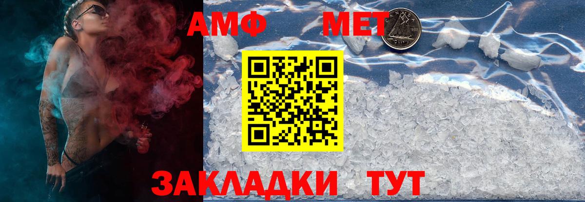 Электросталь  Метамфетамин  Вход с VPN  МЕТАМФЕТАМИН витя 
