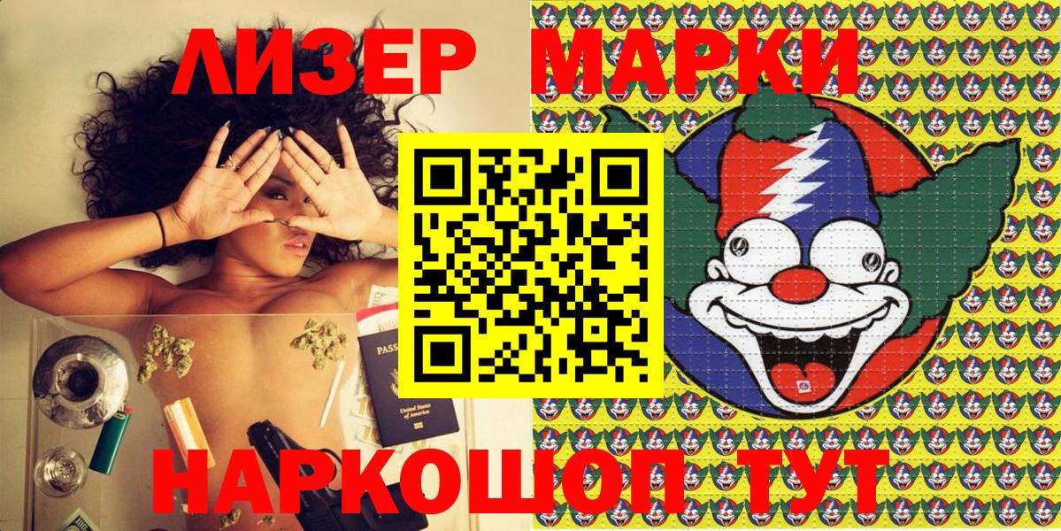 Электросталь  Марки NBOMe 1,8мг  Вход с VPN  Марки NBOMe 1,8мг 