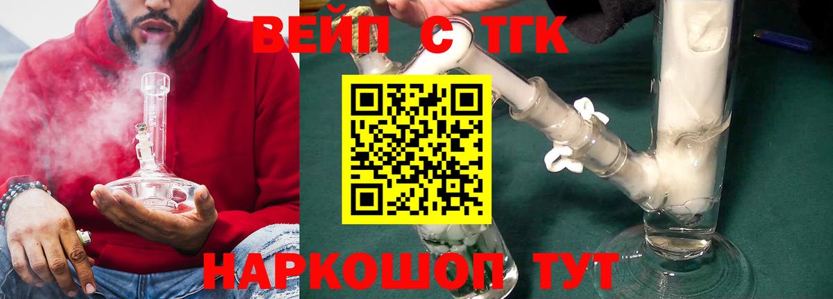 Электросталь  ОМГ ОМГ зеркало  Вход с VPN  Дистиллят ТГК жижа  Дистиллят ТГК концентрат 