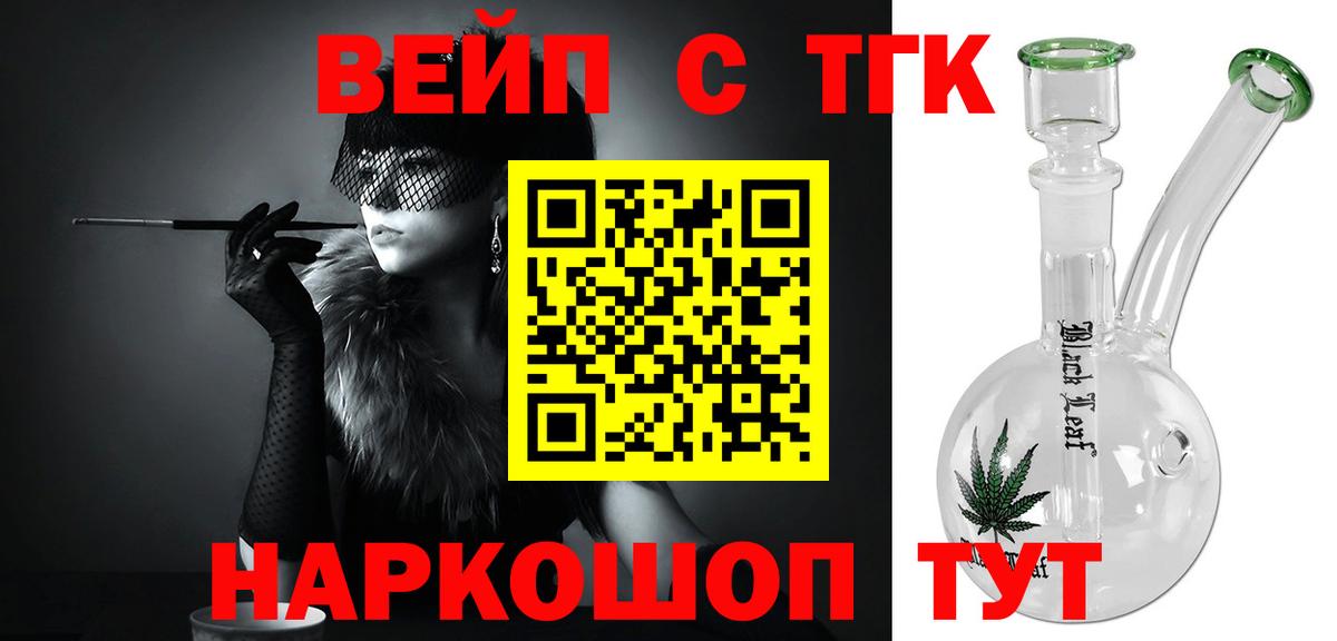 Дистиллят ТГК концентрат Электросталь