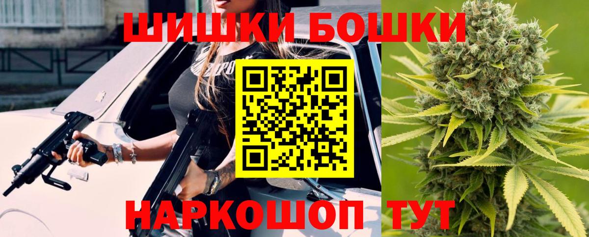 Бошки Шишки AK-47  Каннабис индика  Электросталь  Вход с VPN 